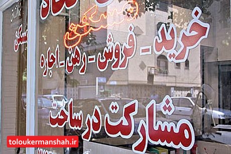 گشت دستگاه‌های نظارتی وارد بازار “مسکن” کرمانشاه می‌شود