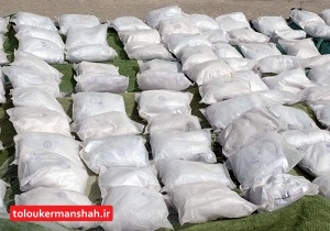  ۳۵۶ کیلوگرم مواد مخدر در کرمانشاه کشف شد