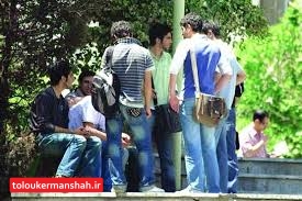۱۲۹هزار نفر در استان کرمانشاه جویای کار هستند