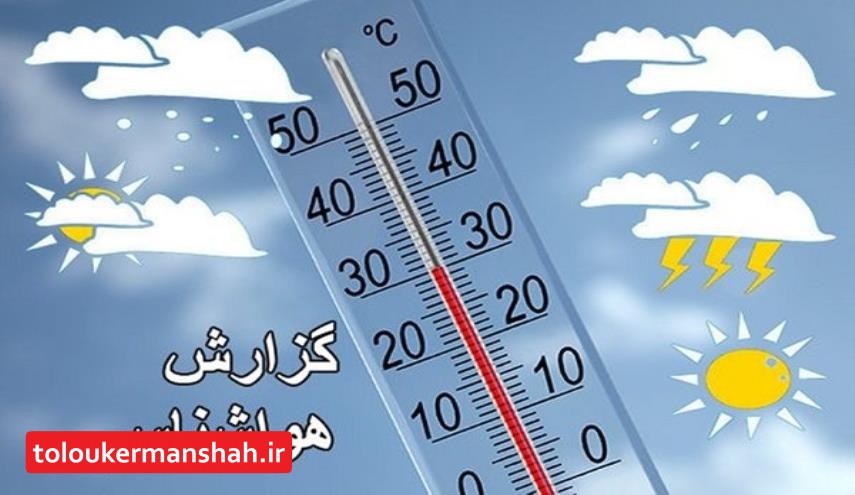 وقوع رگبار‌های موقت باران در برخی مناطق کرمانشاه