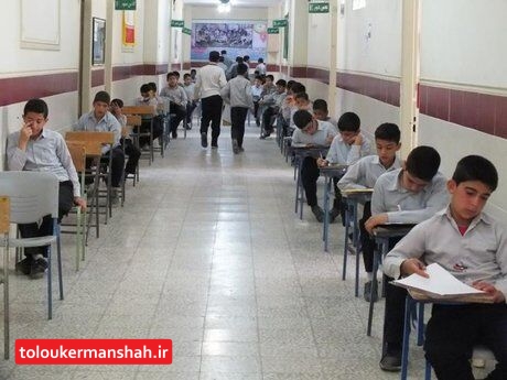 ۱۹ هزار دانش‌آموز کرمانشاهی در امتحانات نهایی خرداد شرکت کردند