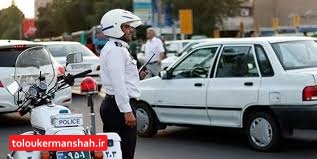 اعمال محدودیت های ترافیکی در کرمانشاه