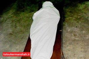 کشف یک جسد داخل گونی در کرمانشاه/ پسر معتادی که مادرش را به قتل رساند