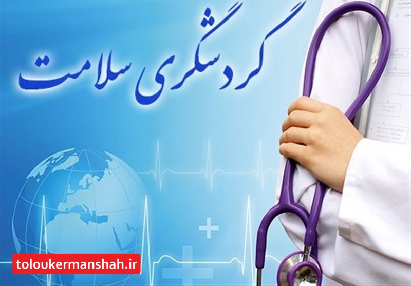 اخذ مجوز پذیرش بیماران بین‌المللی توسط سه بیمارستان استان کرمانشاه