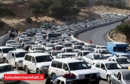 ترافیک “نیمه سنگین” محورهای بازگشت زوار در کرمانشاه/”موج بازگشت” امروز و فردا به اوج می‌رسد