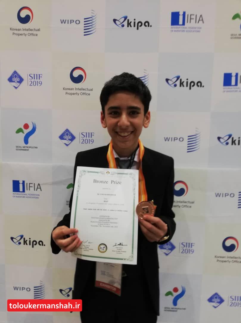 کسب مدال برنز جهان در جشنواره اختراعات سئول کره جنوبی؛توسط نخبه کرمانشاهی