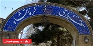 استقبال بی نظیر شهروندان از کاروان نوروزی شهرداری کرمانشاه