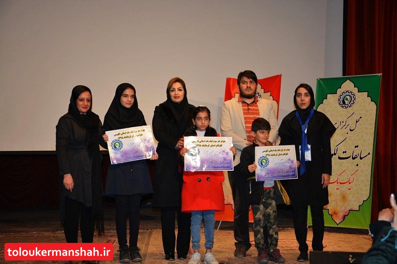 بزرگترین رویداد مسابقاتی گروه دانش بنیان لکو در استان کرمانشاه برگزارشد