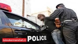 دستگیری سرکرده فراری یک باند مواد مخدر در کرمانشاه