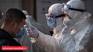هیچ موردی از ویروس کرونا در استان کرمانشاه گزارش نشده است