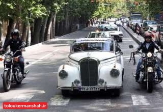 رژه خودرو‌های کلاسیک و موتورسواری در کرمانشاه برگزار می‌شود