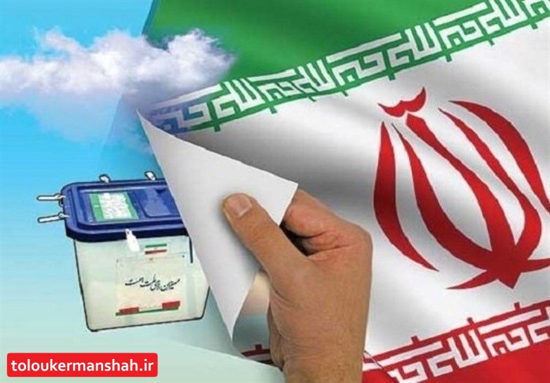 برپایی ستاد تبلیغات نامزدها در ۱۱ نقطه شهر کرمانشاه ممنوع اعلام شد