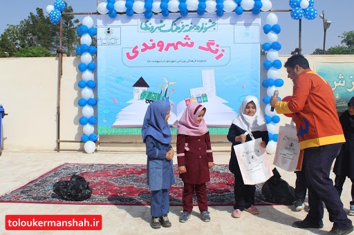 “زنگ شهروندی” در مدارس کرمانشاه به صدا در می آید