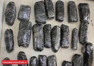 ناکامی قاچاقچی مواد مخدر در انتقال ۲۶۴ کیلو تریاک به کرمانشاه