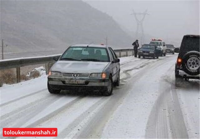 محورهای ۳ شهرستان کرمانشاه لغزنده است/ رانندگان “زنجیر چرخ” همراه داشته باشند