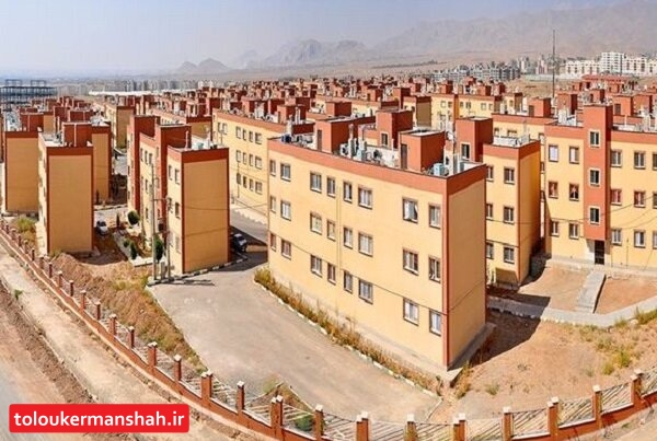 ۶۲درصد متقاضیان «مسکن ملی» در کرمانشاه واجد شرایط بودند