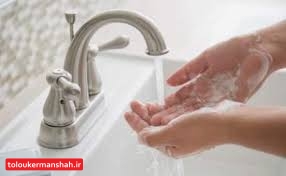 مردم کرمانشاه روزی ۴۰ میلیون لیتر آب برای شستن دست مصرف می‌کنند