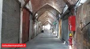اصناف آسیبدیده از کرونا تا سه ماه از پرداخت اقساط معاف میشوند