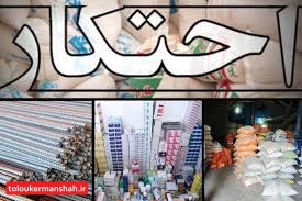 کشف ۲ میلیون و ۵۵۰ هزار لوازم بهداشتی احتکار شده توسط پلیس کرمانشاه