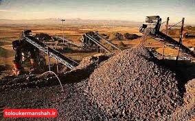 چینیها واحد فرآوری سنگ آهن در کرمانشاه میسازند