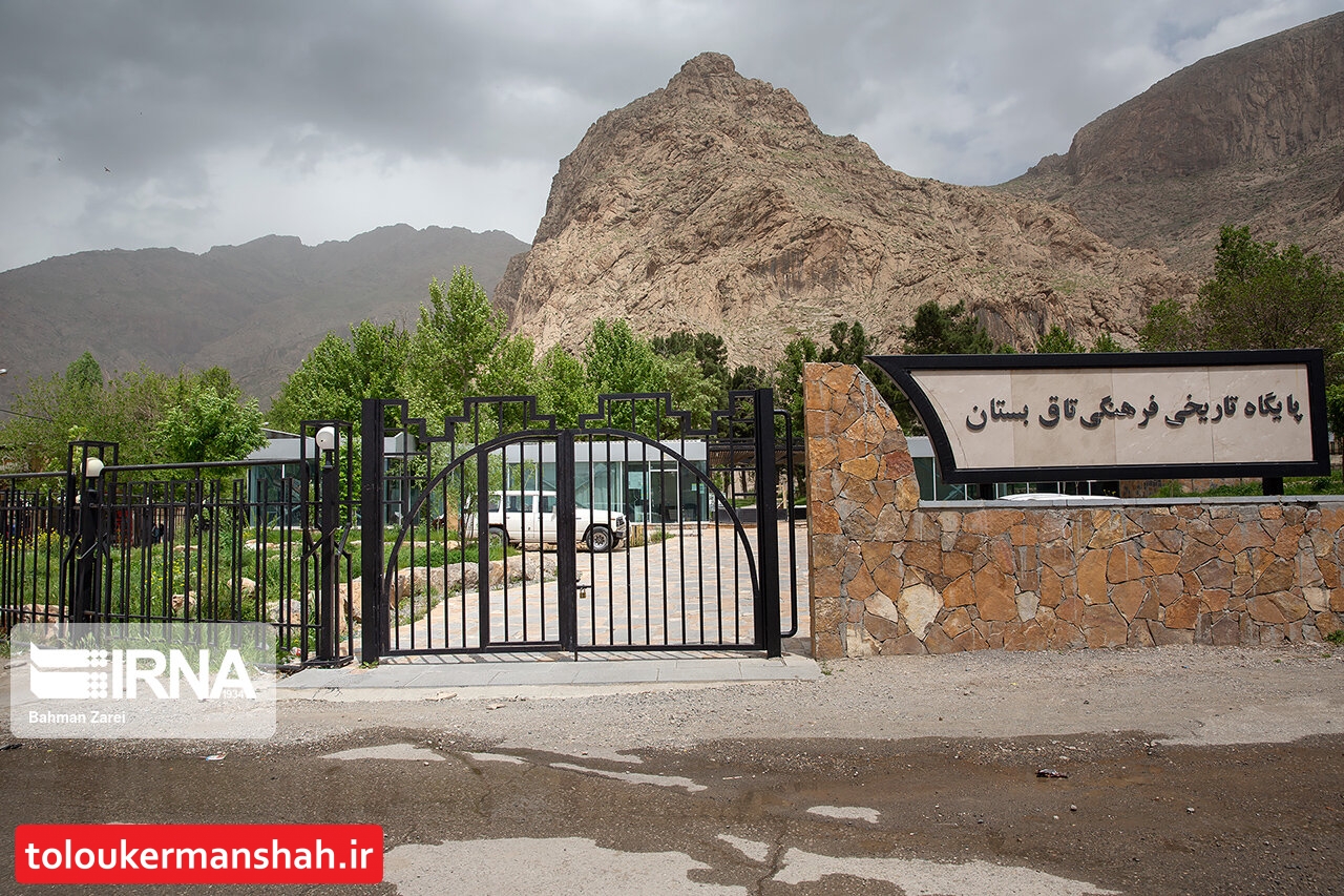 موزه تاق‌بستان افتتاح می‌شود