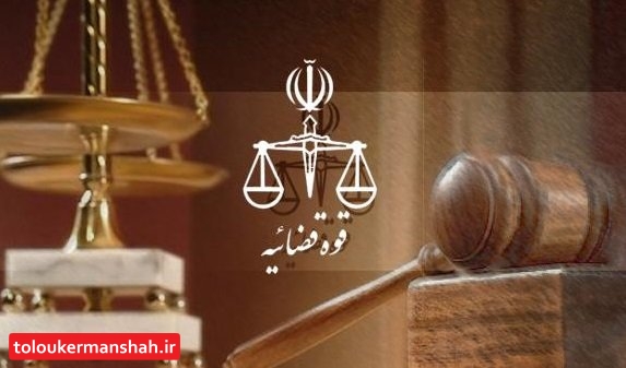 روابط عمومی دادسرای استان: پیگیر محاکمه عاملین اصلی حادثه شهرک “فدک” هستیم