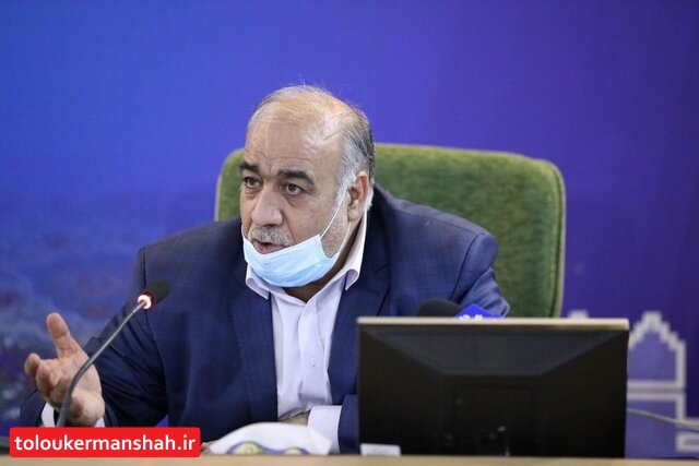 وضعیت کرمانشاه مطلوب نیست/وضعیت فعلی کرونا تکان دهنده است!/فرمانداران شخصاً وارد کار شوند/اگر توصیه های بهداشتی رعایت نشود همه بیمارستانها درگیر می شوند