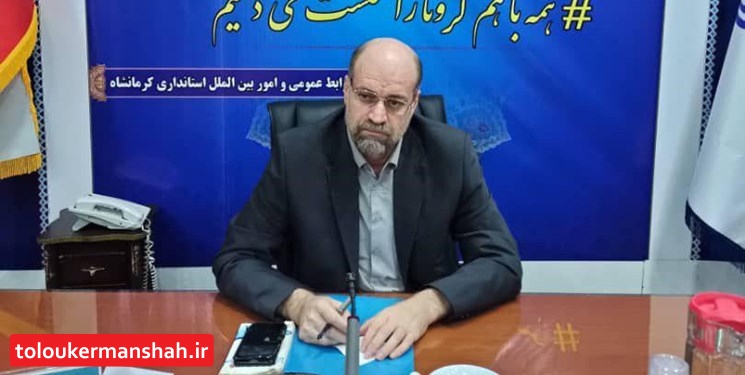 دستگاه‌های اجرایی کرمانشاه املاک مازاد خود را بفروشند