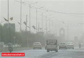 هوای شهرهای کرمانشاه در وضعیت “هشدار و اضطرار” قرار گرفت
