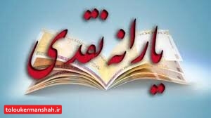 تکلیف اقساط وام یک میلیونی بعد از حذف یارانهبگیران