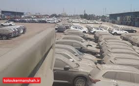 هزینه ترخیص خودرو از پارکینگ