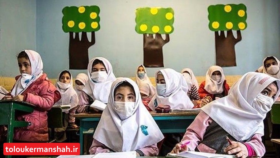 بازگشایی مدارس کرمانشاه در سال تحصیلی آینده چگونه خواهد بود؟