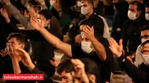 ابلاغ پروتکلهای بهداشتی ماه محرم تا هفته آینده