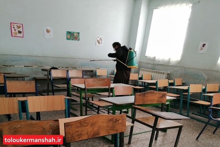 تمامی مدارس استان تا قبل از بازگشایی یکبار به طور کامل ضدعفونی خواهند شد