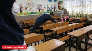 بازگشایی آموزشگاههای زبان و علمی در کرمانشاه