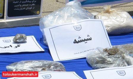 کشف ۹۱ کیلوگرم انواع مواد مخدر توسط پلیس کرمانشاه