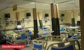 پیشبینی ۱۴۰۰ تخت برای پاییزِ کرونایی کرمانشاه