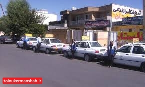 آموزشگاه‌های رانندگی کرمانشاه زیر ذره‌بین تعزیرات + تعرفه مصوب