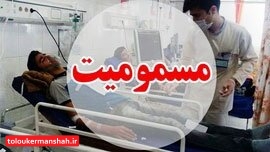 آلودگی “میکروبی” آب لوله کشی علت مسمومیت اهالی روستا شیخ صله اعلام شد/دستگاه کُلرزن آب روستا از مدتها پیش خراب بوده است