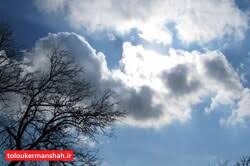 دمای هوای کرمانشاه کاهش مییابد