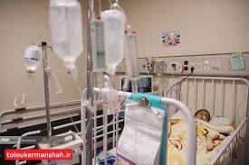 ۲۴کودک مسموم ثلاثباباجانی در بیمارستان دکترمحمد کرمانشاهی بستری شدند