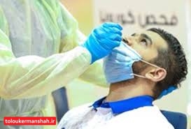همه ی کرمانشاهی ها را آلوده به ویروس کرونا تصور کنید/۲۶هزار و ۹۵۱ تست مثبت کرونا در استان