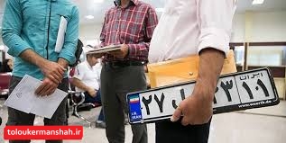 کرونا، مراکز تعویض پلاک ۶ شهرستان کرمانشاه را به تعطیلی کشاند
