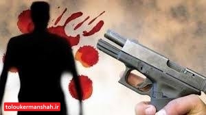 قتل پسر به دست پدر در کرمانشاه