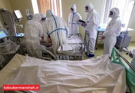 بستری‌های کرونایی بیمارستان‌های کرمانشاه در مرز ۶۰۰ نفر/بافوت ۷ هم استانی دیگر شمار جان باختگان کرونایی به ۷۲۹نفر رسید