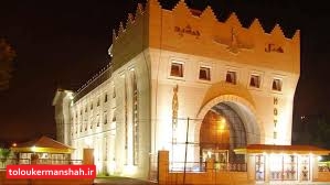نرخ هتلهای کرمانشاه تا سقف ۲۵ درصد افزایش یافت