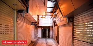 کرکرههایی که در برابر پایین آمدن مقاومت میکنند!