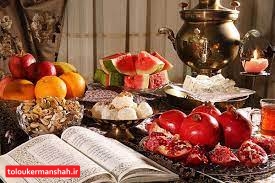 یلدای ۴ نفره خانوادگی چقدر تمام میشود؟