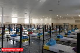 اقامتگاههای سلامت برای قرنطینه افراد مبتلا به کرونا در کرمانشاه ایجاد شد