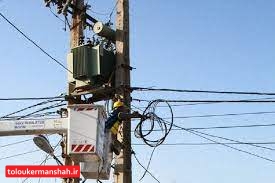 افزایش ۵۰ درصدی میزان سرقت تجهیزات برق در استان کرمانشاه!
